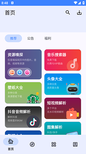 СTool(ԭС)v1.0.2׿ͼ2