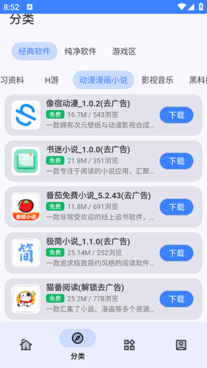 СTool(ԭС)v1.0.2׿ͼ3