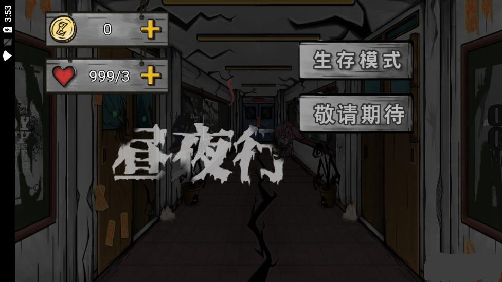 ҹ޹v1.0׿ͼ2