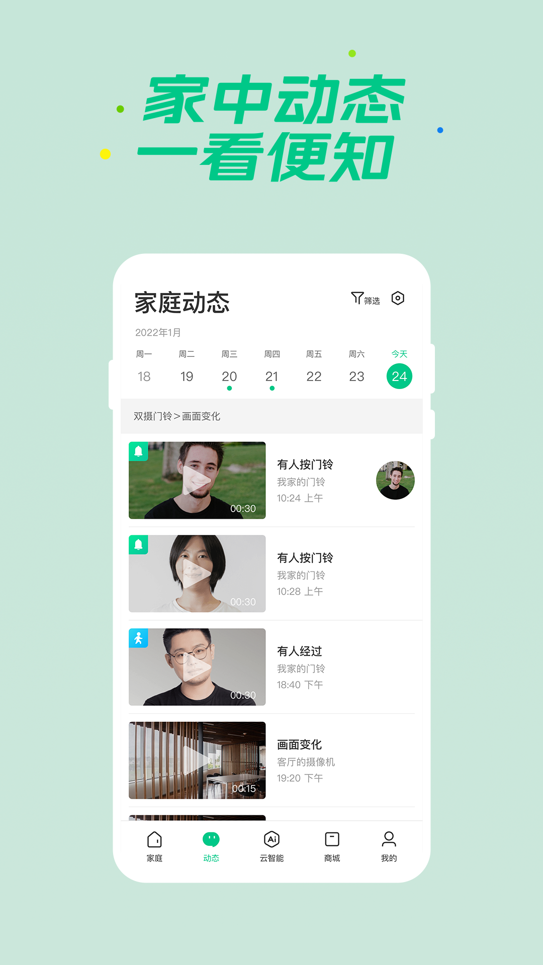 360ǻappٷv2.10.0׿ͼ1