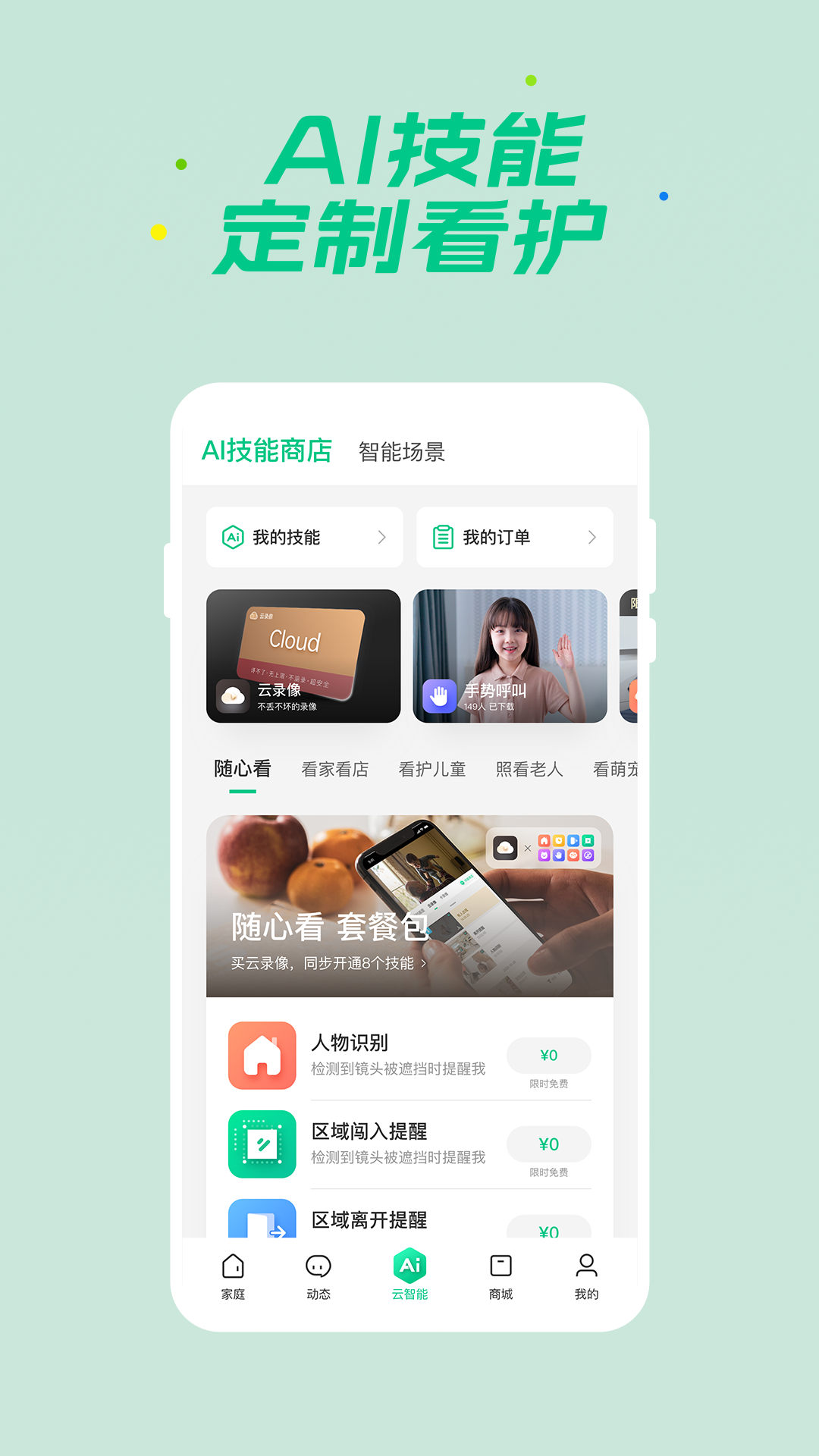 360ǻappٷv2.10.0׿ͼ2