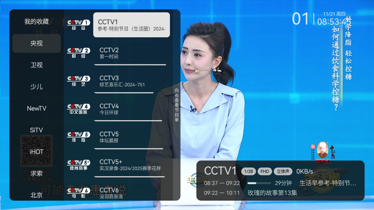 СɵӺTV