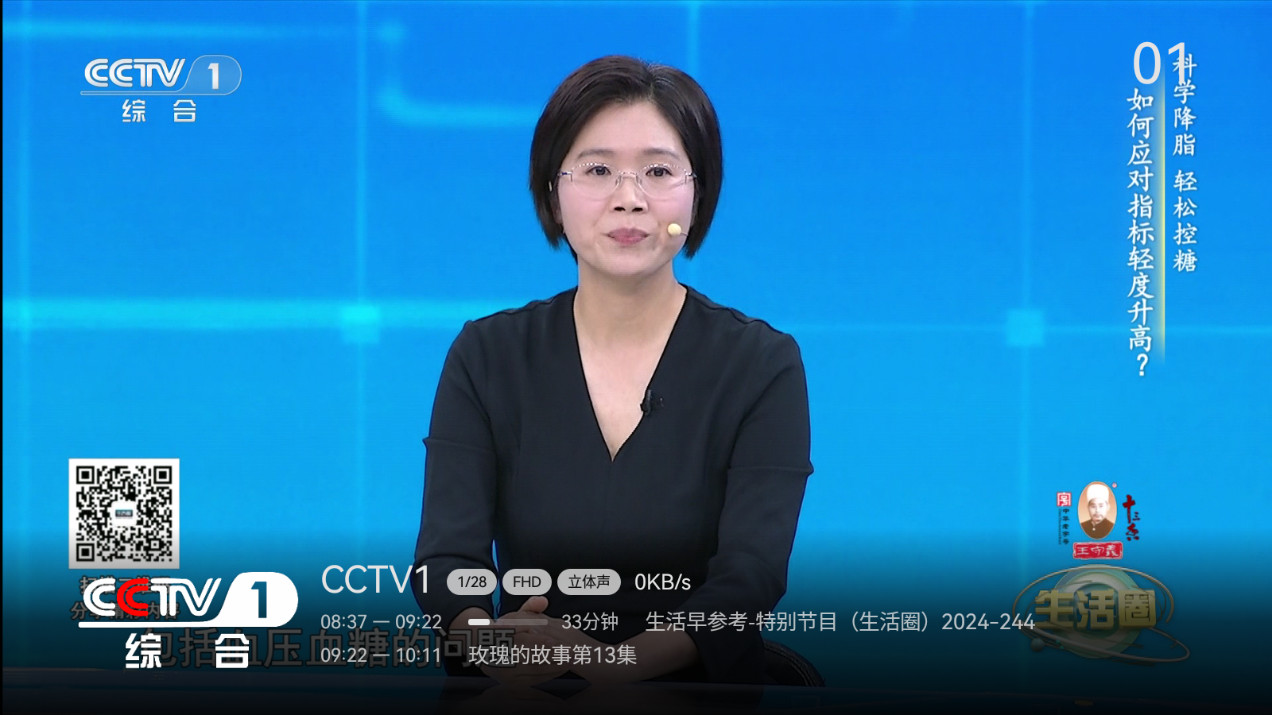 СɵӺTVv2.4.1׿ͼ4