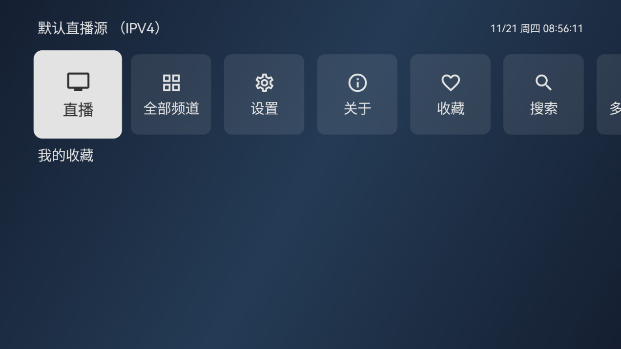 СɵӺTVv2.4.1׿ͼ2