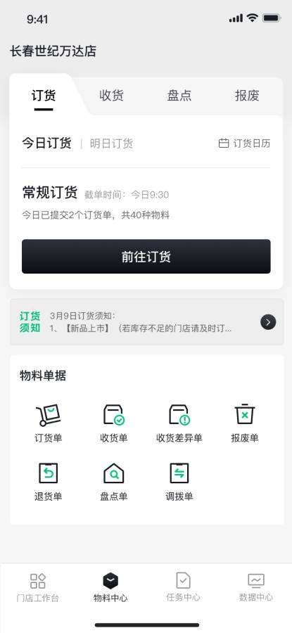 ϲŵͨappv1.3.3ٷͼ2