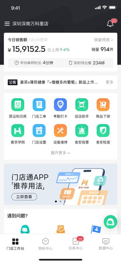 ϲŵͨappv1.3.3ٷͼ3