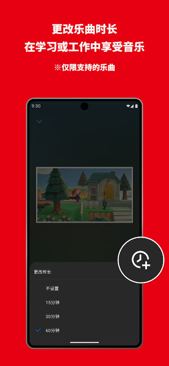 Nintendo Music׿°v1.0.0ٷͼ2