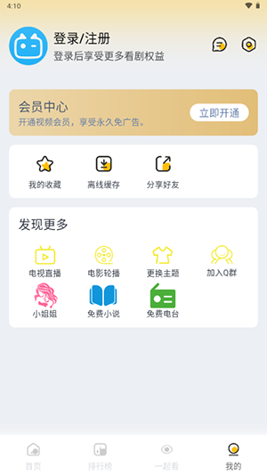 ׷Ӱֻappv1.0.0°ͼ3