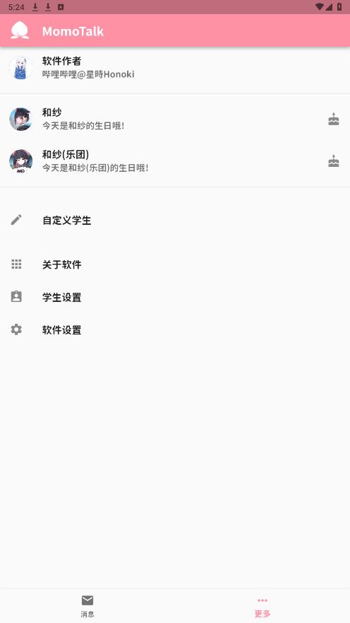 Mom.oTalkŶԻ0.5.20ֻͼ0