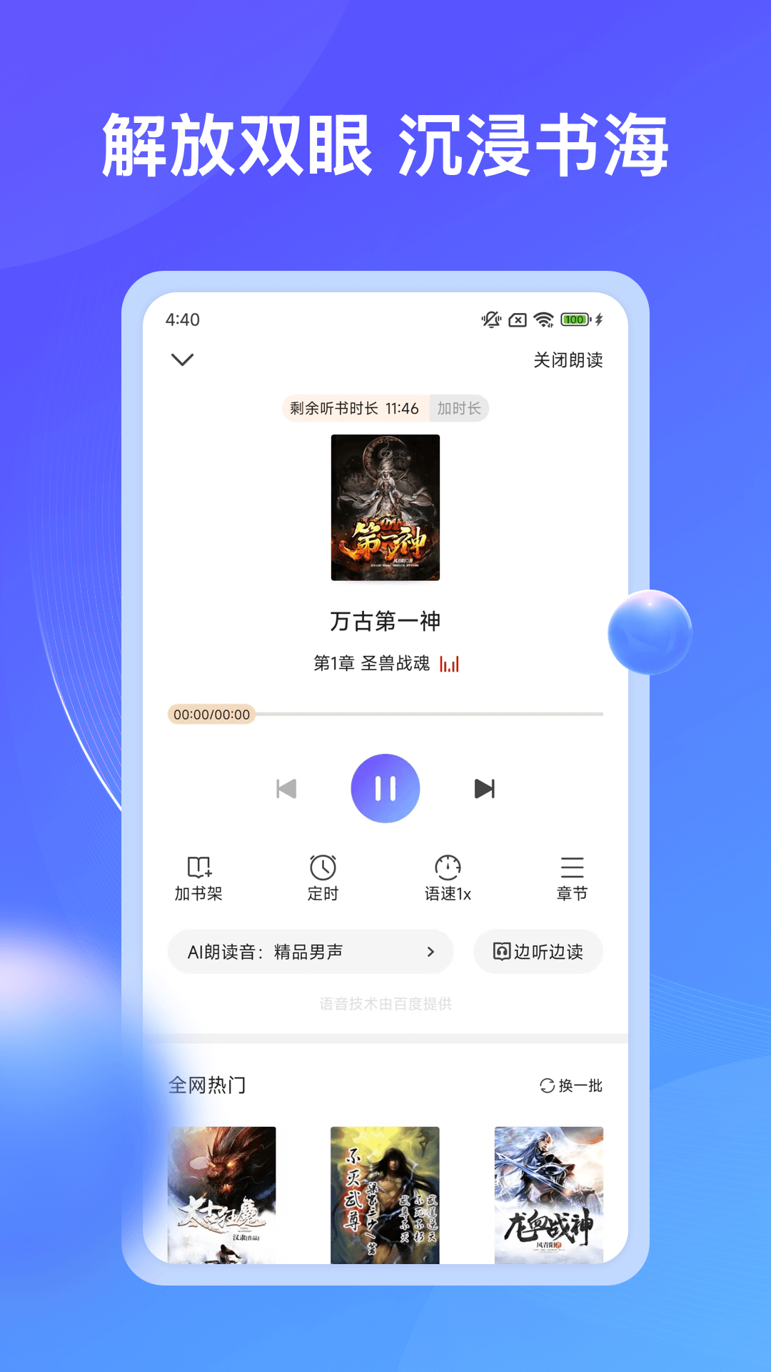 ʰС˵appv4.7.9.2ͼ0