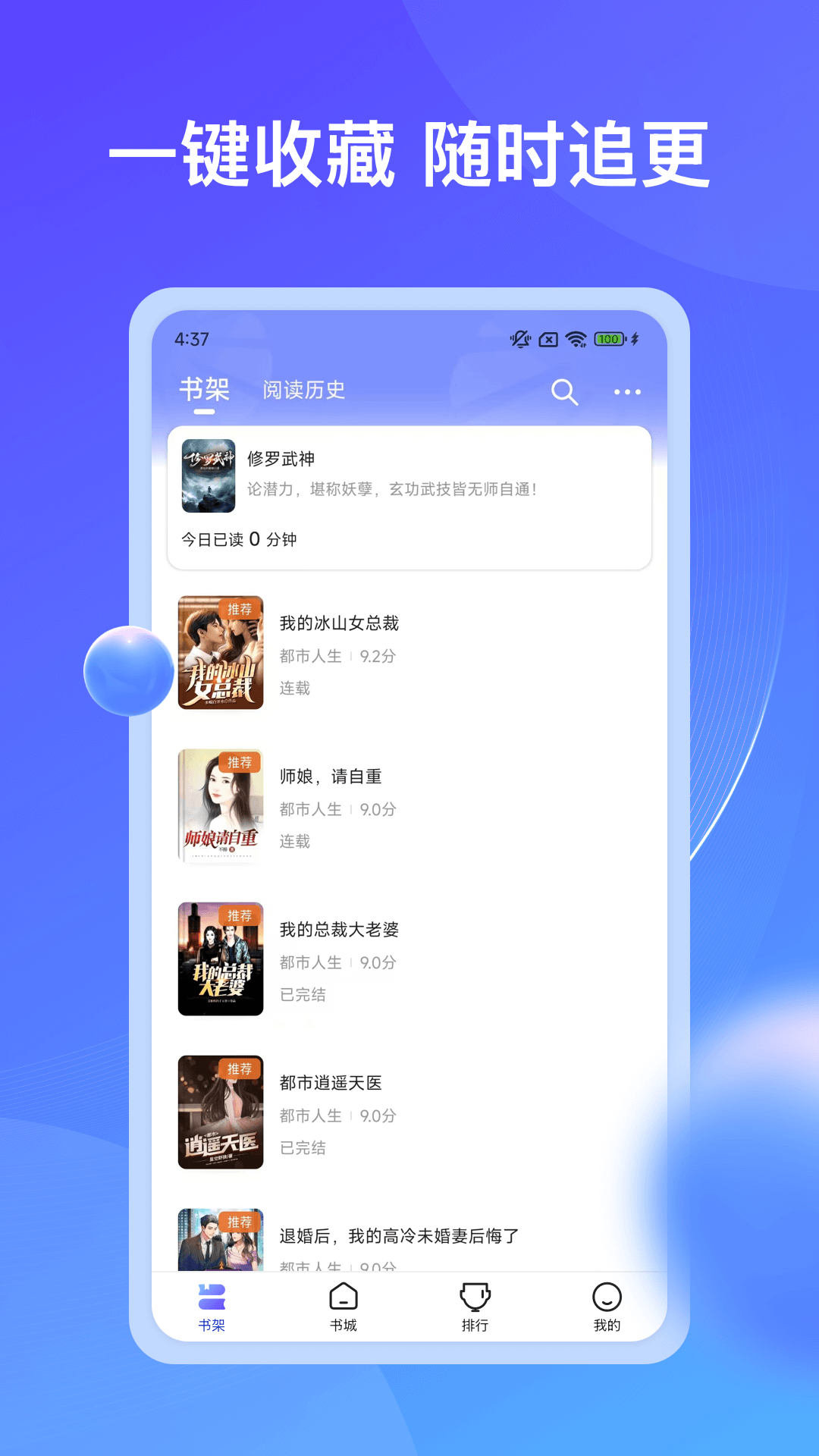 ʰС˵appv4.7.9.2ͼ1