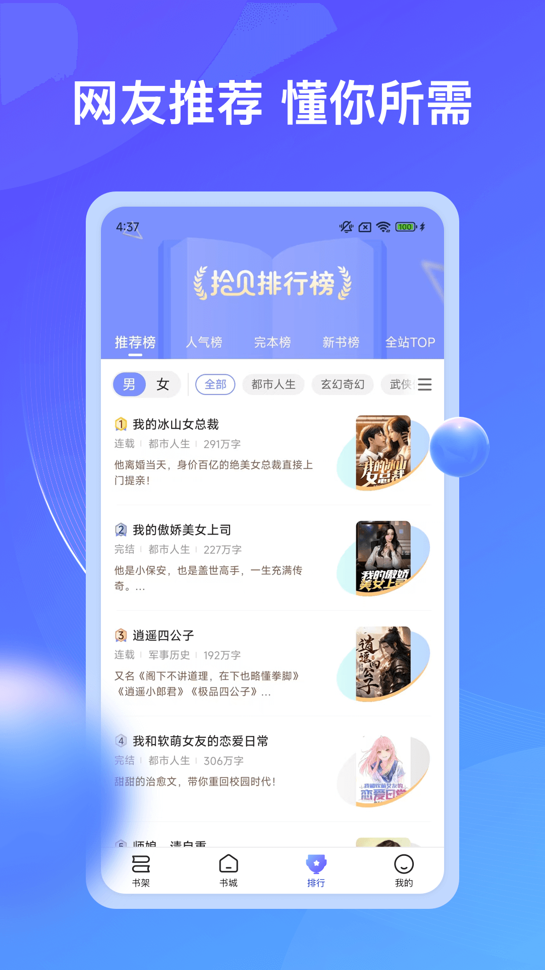 ʰС˵appv4.7.9.2ͼ3