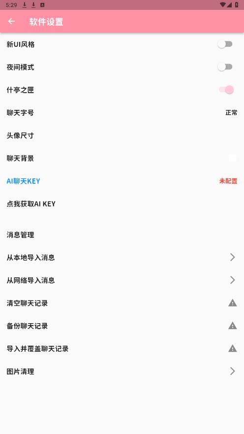 Momo TalkŶԻv0.5.20Ѱͼ1