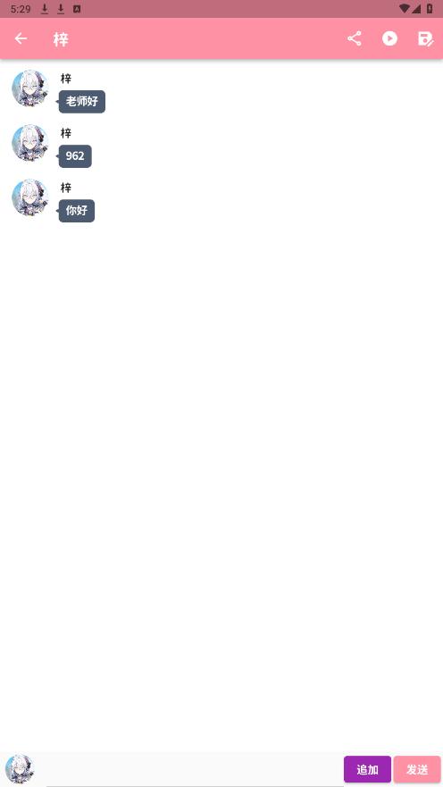 Momo TalkŶԻv0.5.20Ѱͼ3