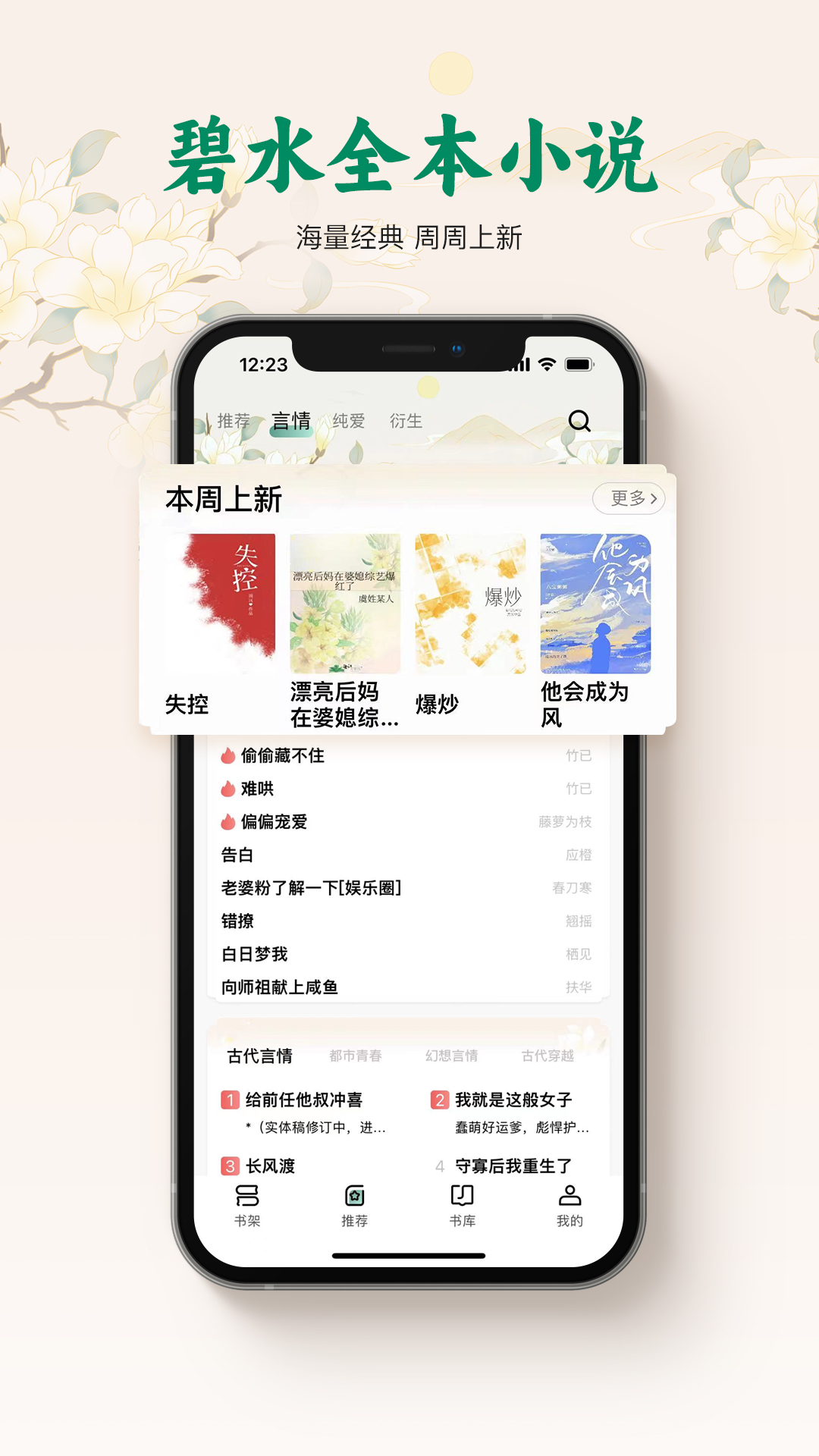 ˮȫС˵ֻappv1.0.83׿ͼ1