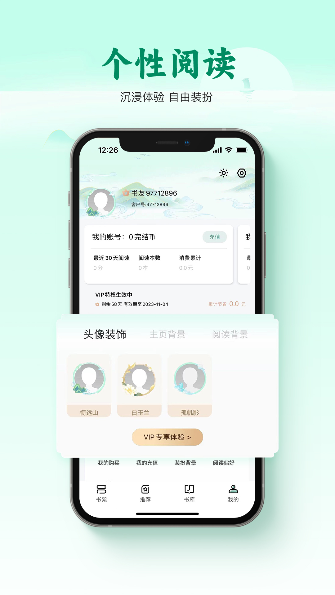 ˮȫС˵ֻappv1.0.83׿ͼ2