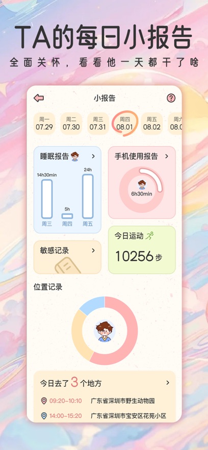 ۹켣appٷv1.1.9׿ͼ3
