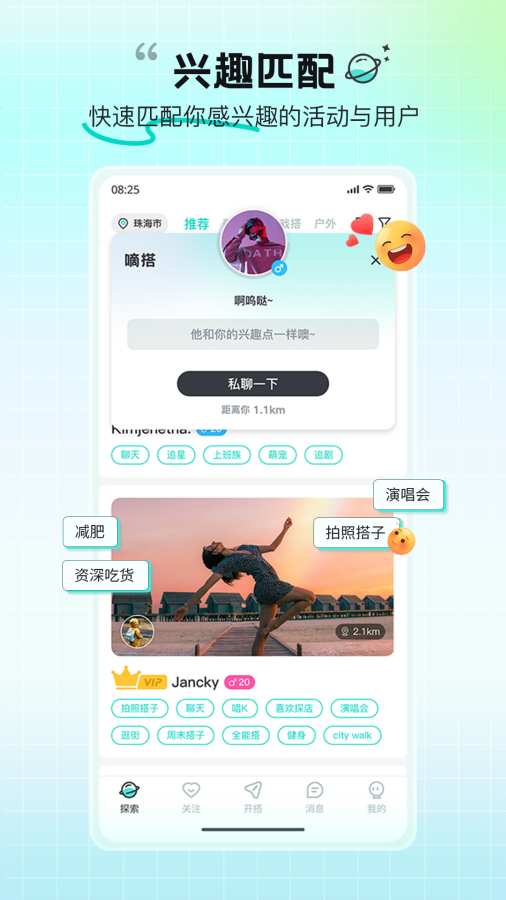 Ȥappv1.1.6°ͼ2