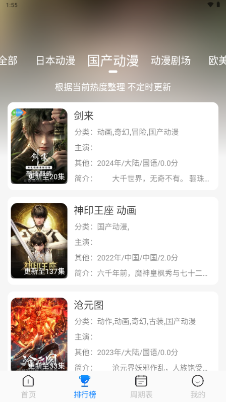 Ѱappv1.1.4׿ͼ3