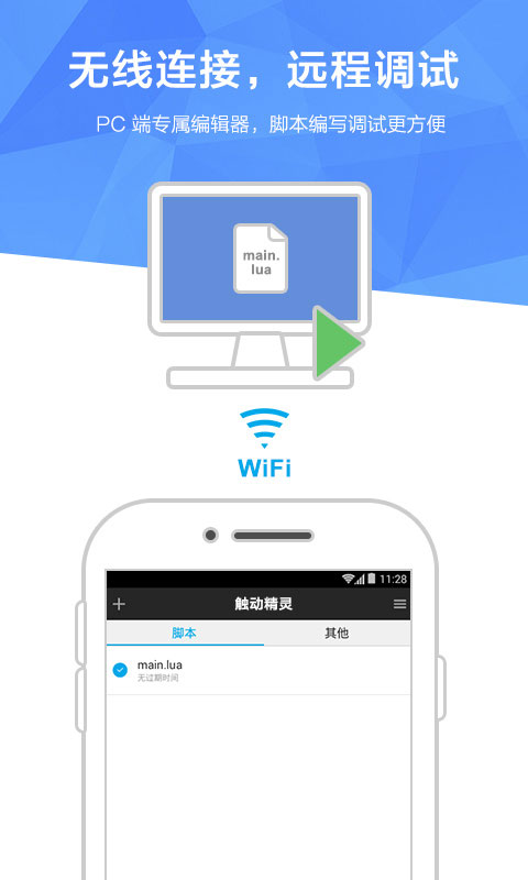 root׿v3.2.9.4ֻͼ3