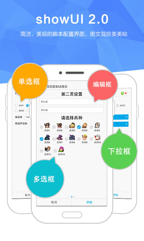 root׿v3.2.9.4ֻͼ2