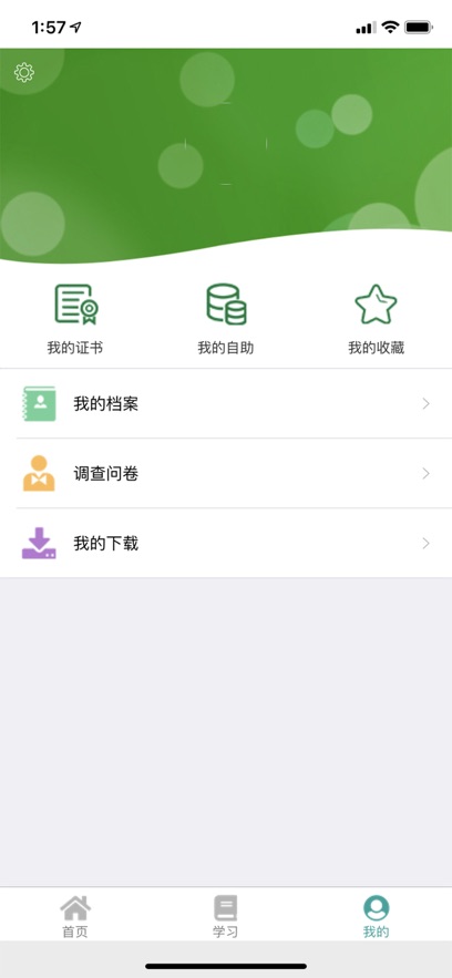 eѧٷv3.0.2110׿ͼ1