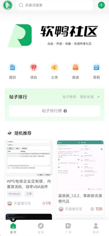 Ѽappٷv1.0.2°ͼ3