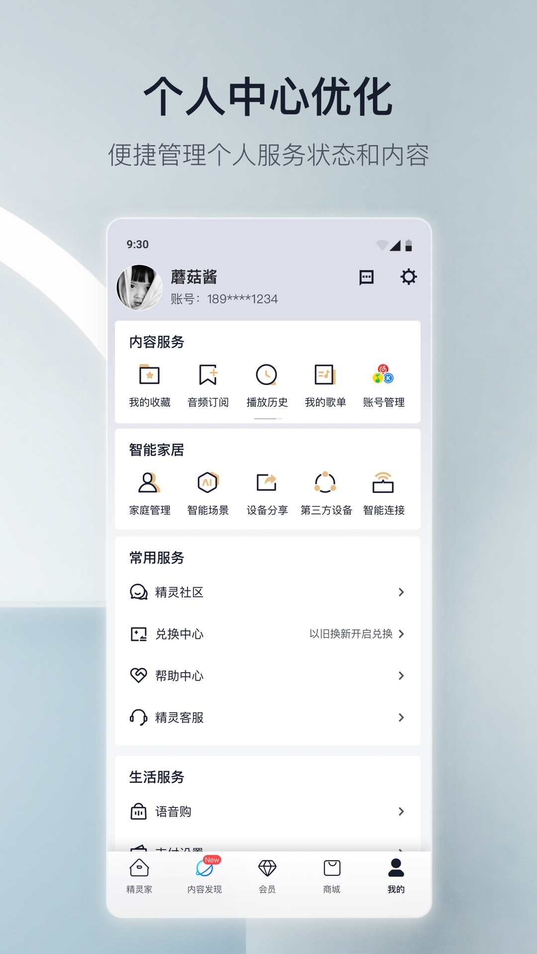 èappv8.12.0°ͼ3