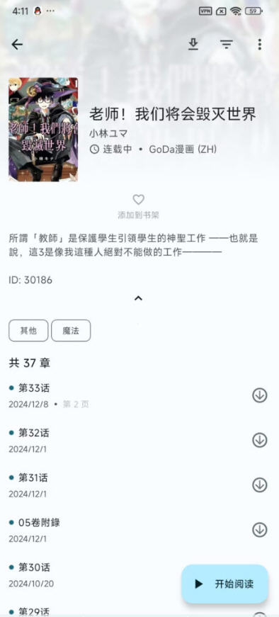 ٷappv0.1.9׿ͼ1