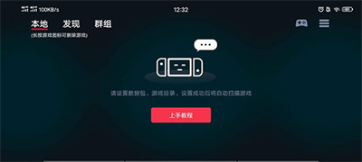 Switchģٷذ׿Ѱ5.1.1ͼ1