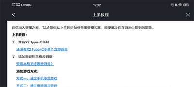 Switchģٷذ׿Ѱ5.1.1ͼ3