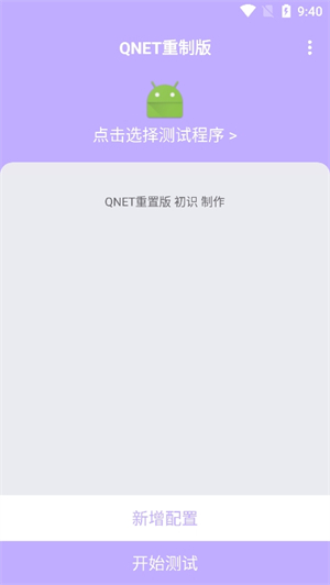 qnetɫ汾°汾ͼ0