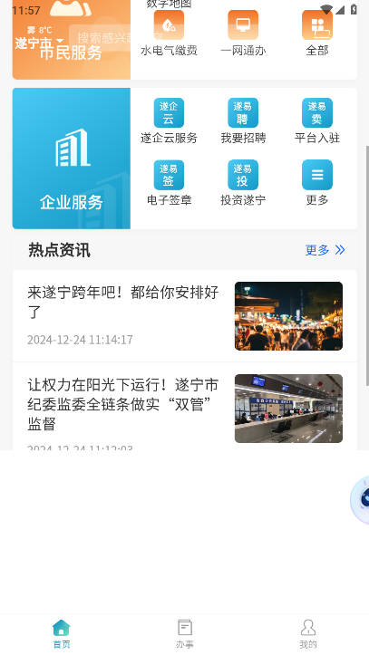 ͨapp׿ٷֻ1.1.3ͼ2