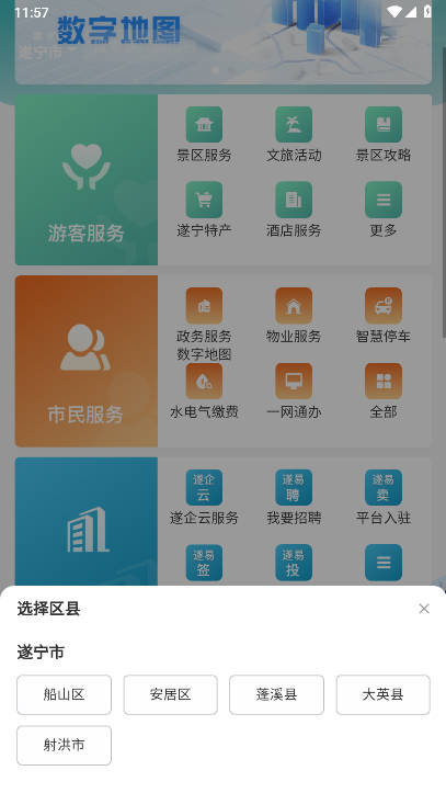 ͨapp׿ٷֻ1.1.3ͼ1