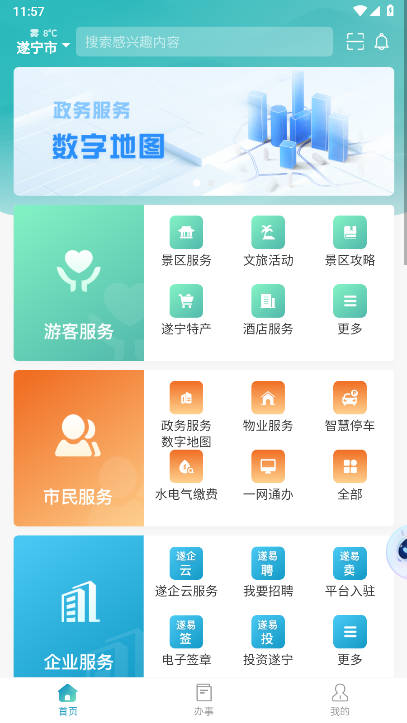 ͨapp׿ٷֻ1.1.3ͼ3