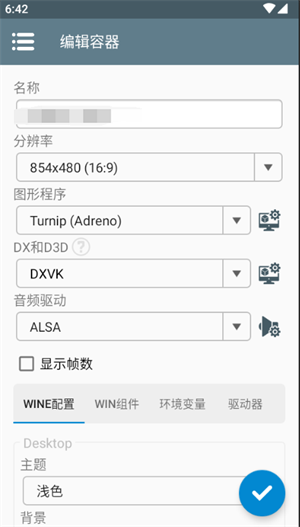Winlatorԭ溺ģ°20258.0ͼ2