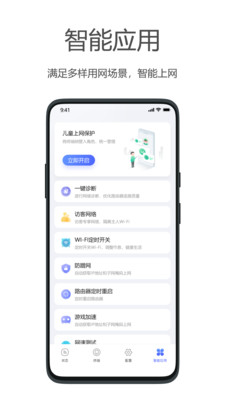 WiFi(·app)20252.4.0ͼ3
