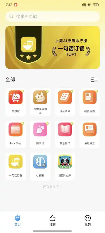 СAIٱٷappv1.0.0°ͼ0
