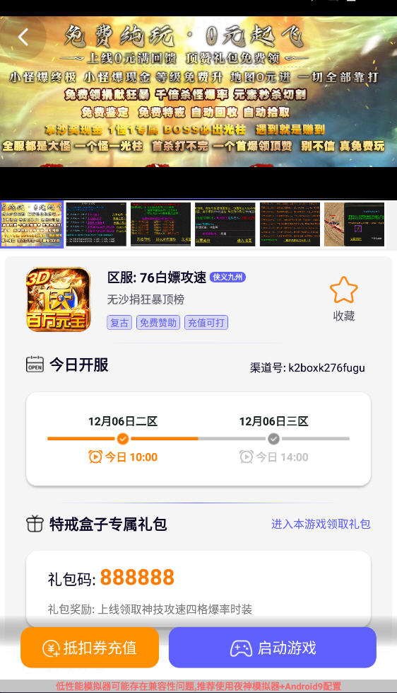 ؽӹٷappv3.7.1׿ͼ3