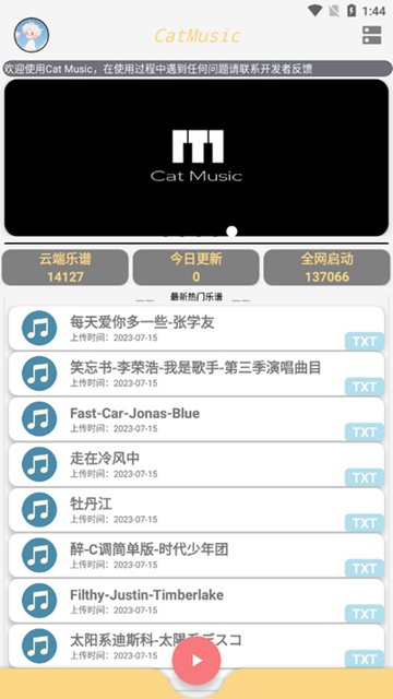 Cat MusicԶapp