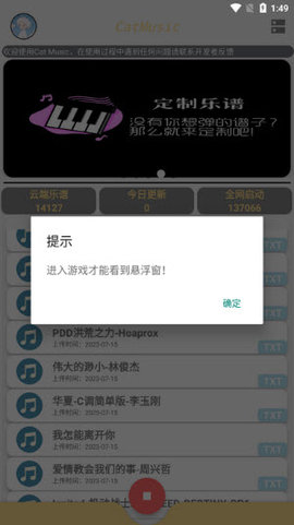 Cat MusicԶapp