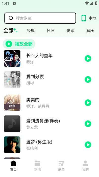 ǧǧappv1.0.1°ͼ3