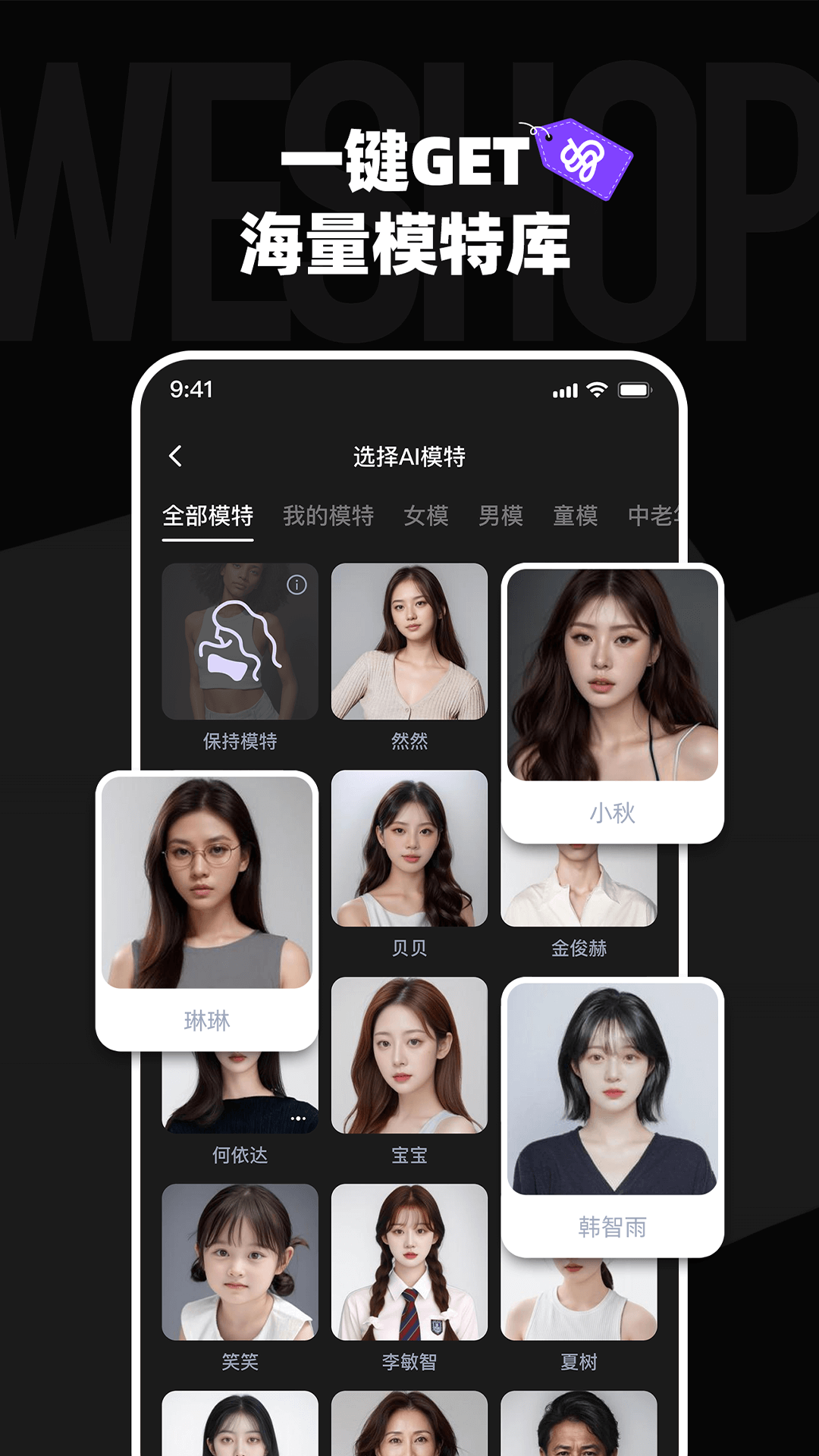 WeShopΨappv1.2.0ٷͼ1