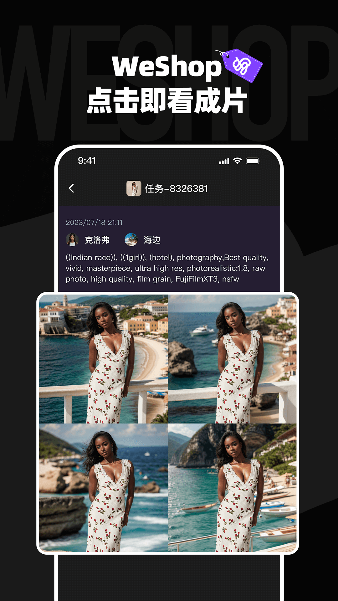 WeShopΨappv1.2.0ٷͼ3