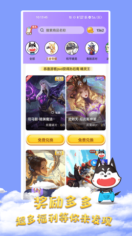 ȫƤapp׿v1.1.0ٷͼ2