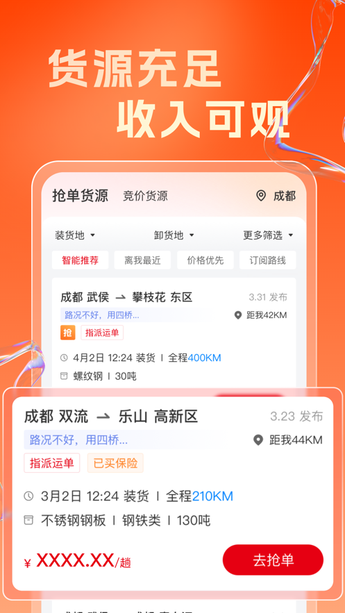 ˾app°v1.3.004׿ͼ1