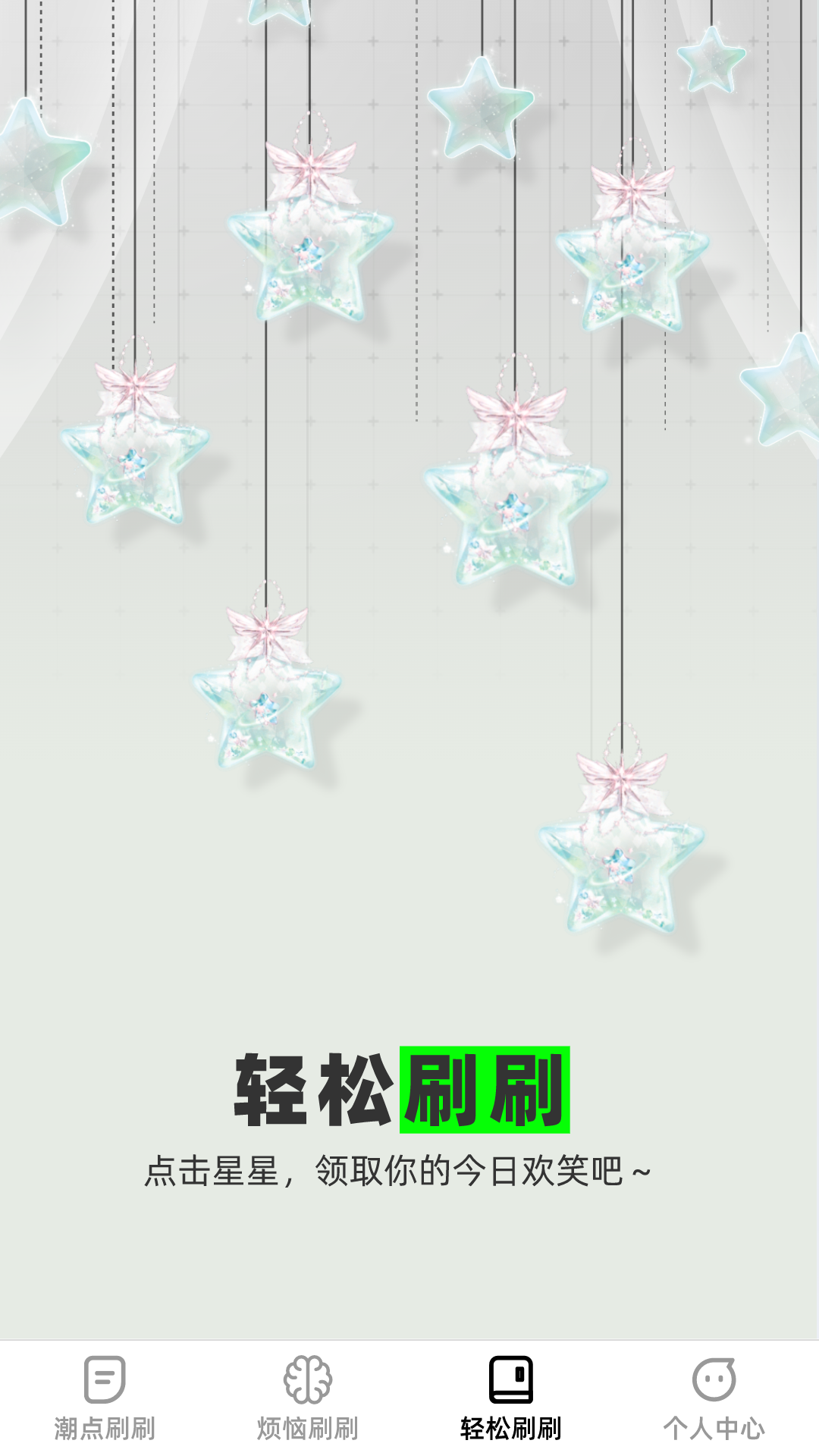 ˢˢapp°v1.0.5׿ͼ3