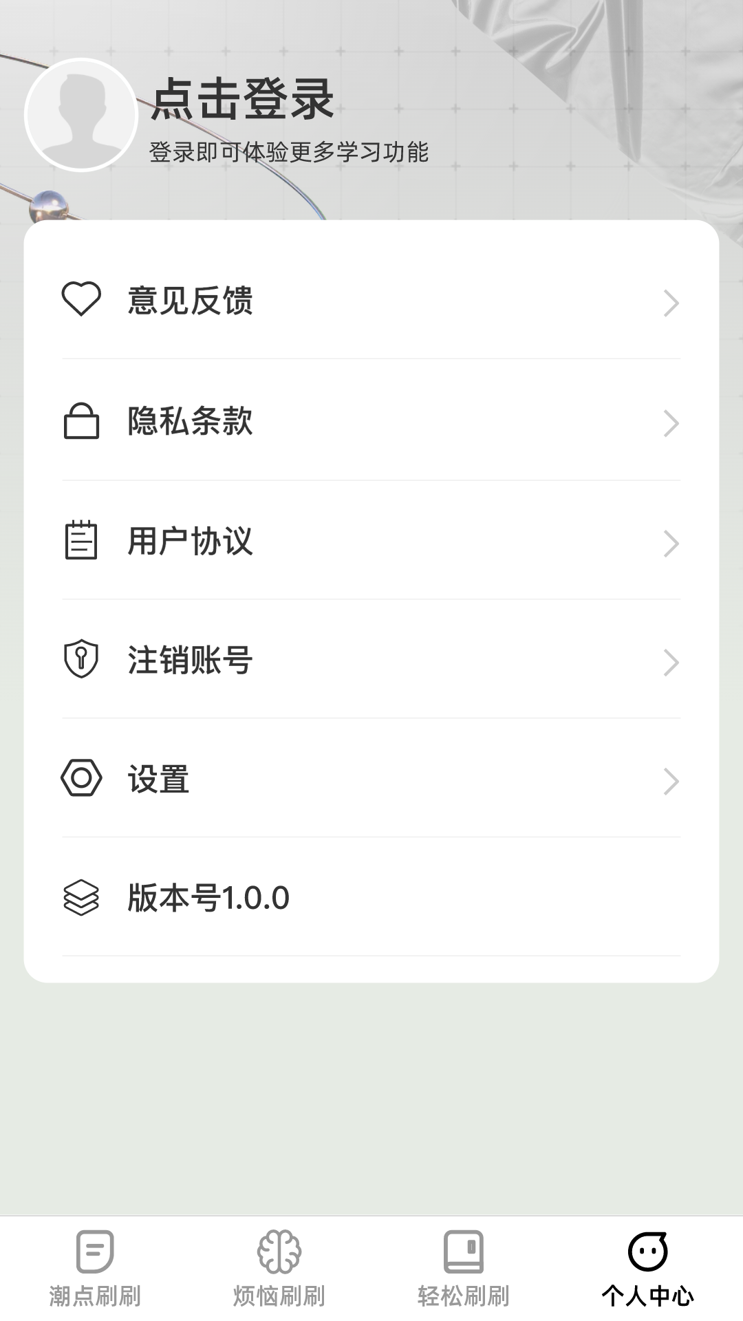 ˢˢapp°v1.0.5׿ͼ0