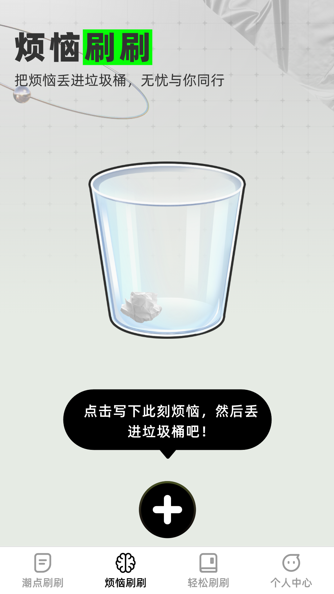 ˢˢapp°v1.0.5׿ͼ1