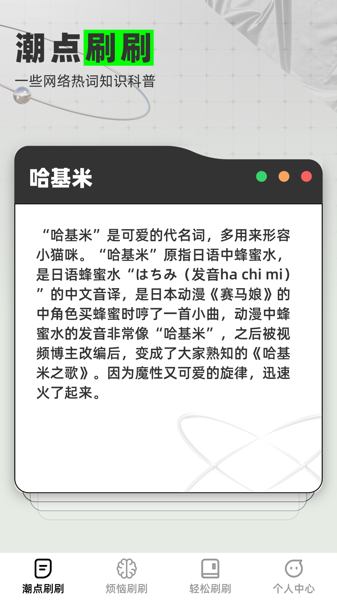 ˢˢapp°